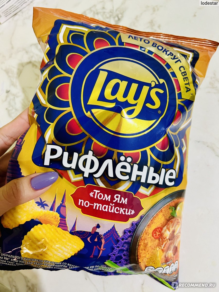 Чипсы картофельные Lays рифлёные 