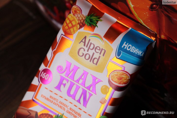 Alpen Gold Max fun манго ананас маракуйя