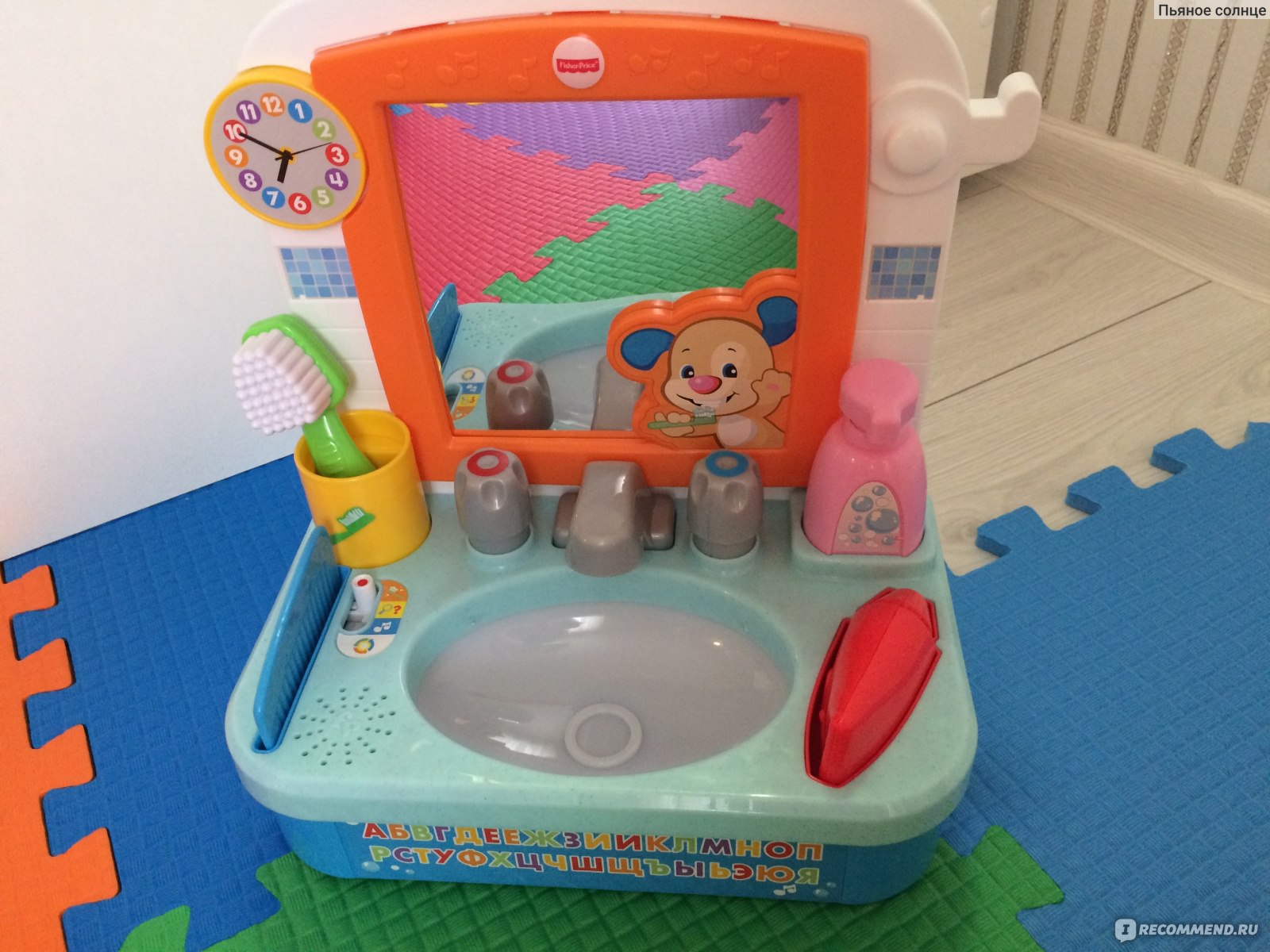 Fisher-Price Умывальник Ученого Щенка - «Полезно для малышей, которые  только учатся ритуалам гигиены. » | отзывы