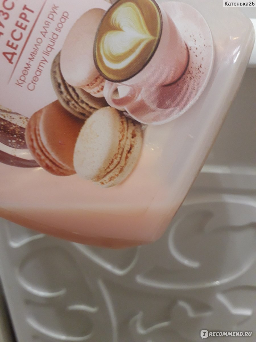 Крем-мыло для рук Faberlic «Французский десерт» фото