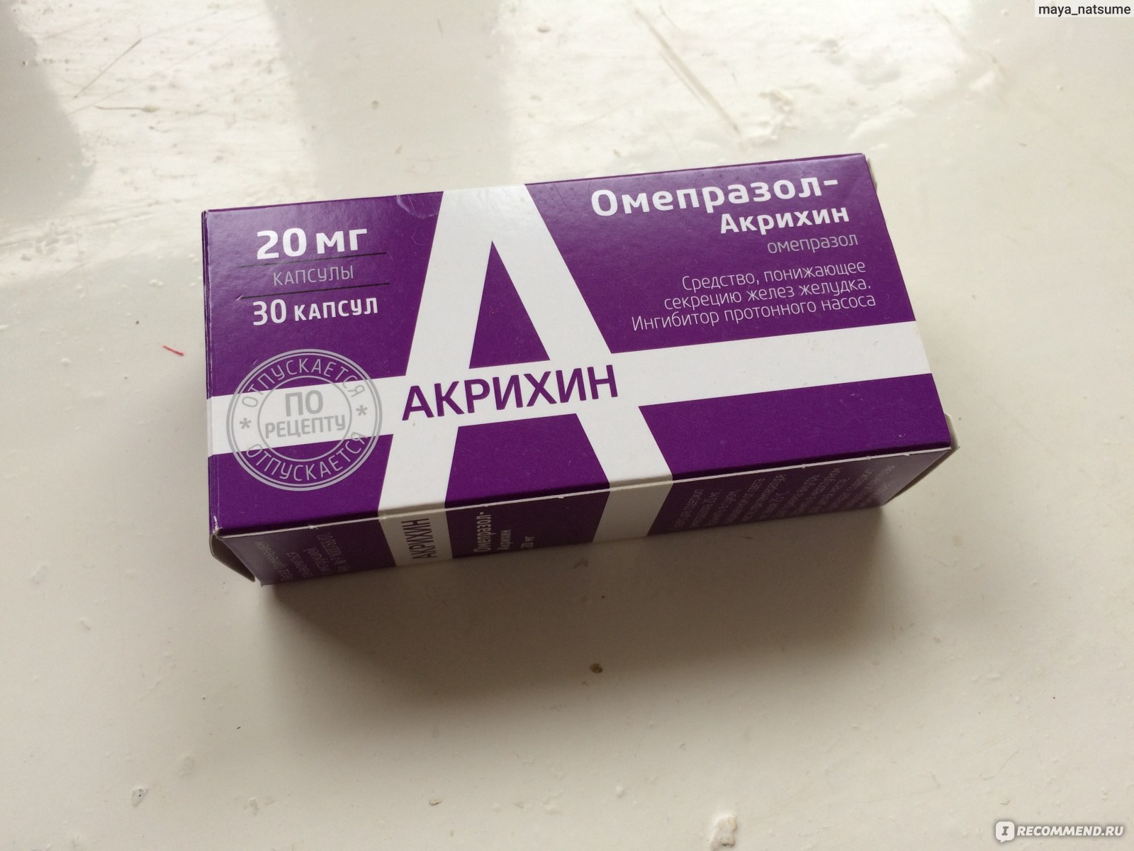 Таблетки Акрихин Омепразол - «Спасение желудка» | отзывы