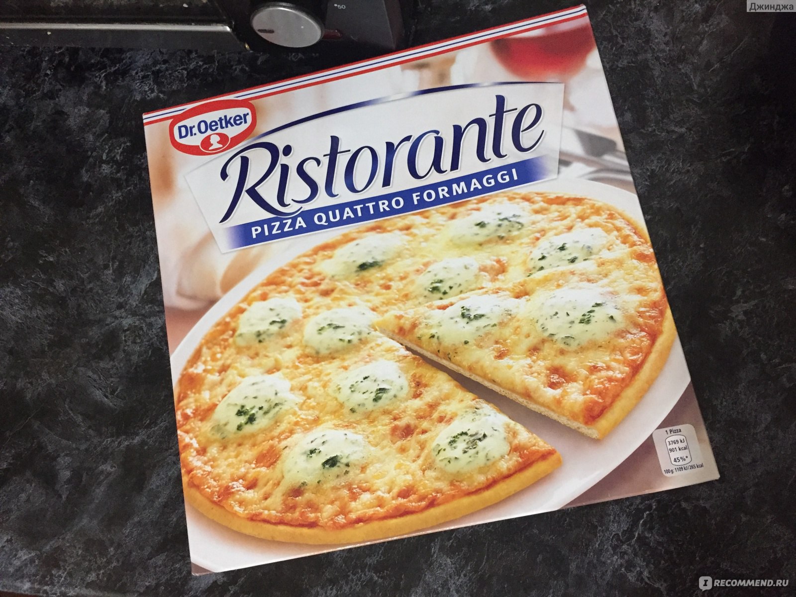 Пицца quattro formaggi Ristorante