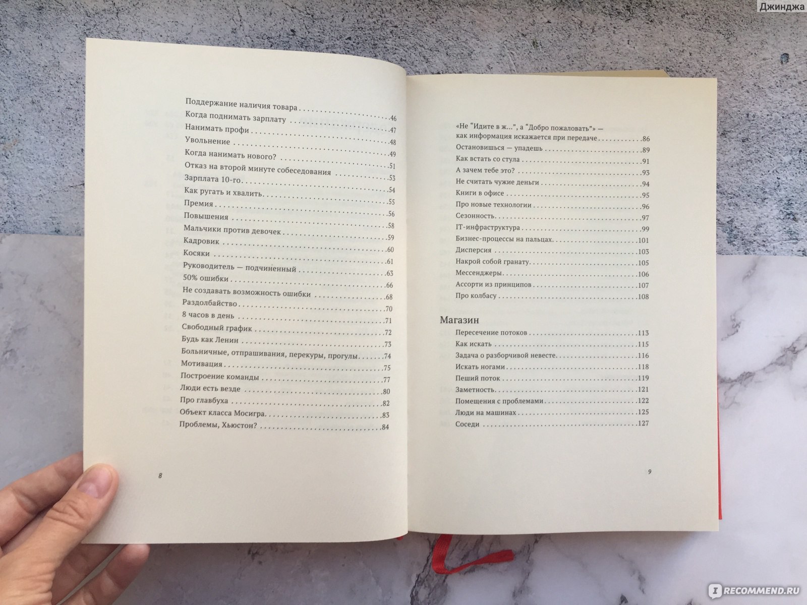 Бизнес как игра. Грабли российского бизнеса и неожиданные решения. Сергей  Абдульманов, Дмитрий Кибкало, Дмитрий Борисов - «Кандидат на звание «Самая  бесполезная книга в мире». Вода, пошлость и банальщина» | отзывы