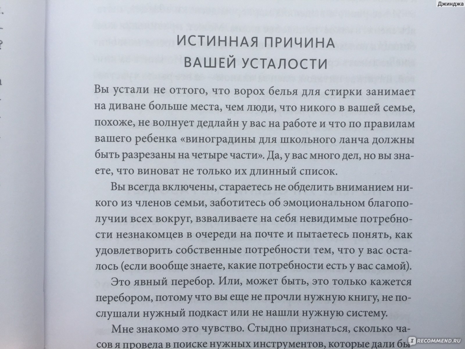 Ленивая гениальная мама. Как отделить важное от неважного и наладить жизнь  по методу 