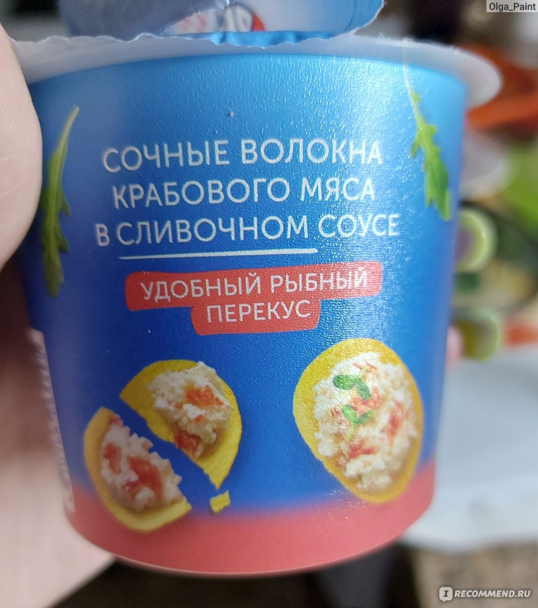 Морепродукты Санта Бремор Паста с мясом 