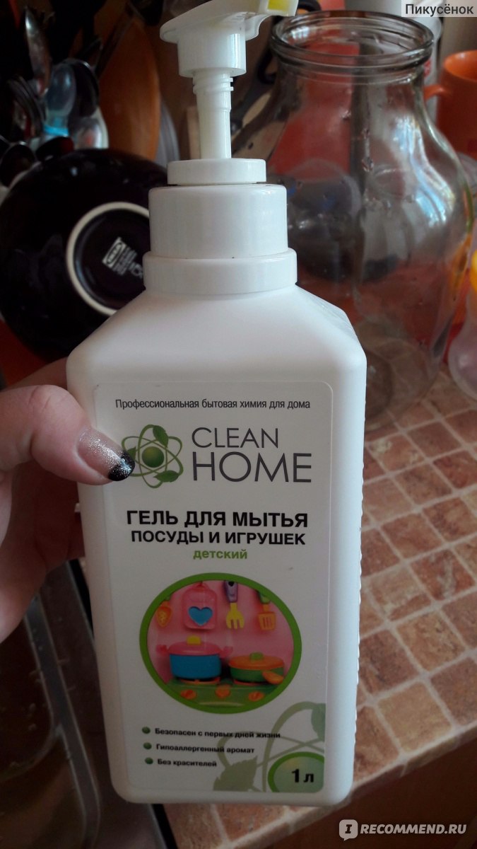 Гель CLEAN HOME для мытья посуды и игрушек детский - «Не плохой гель для  детской посуды и игрушек» | отзывы