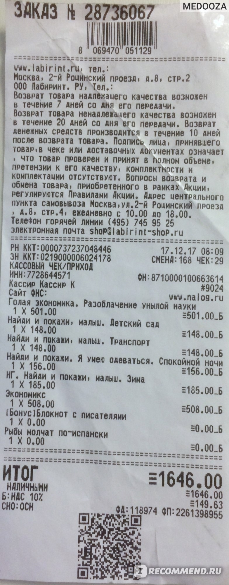 Найди и покажи, малыш. Детский сад. Евгения Попова - «Вашему малышу скоро  впервые в детский сад? Давайте расскажем и покажем, что же его там ждет.  Лучшая серия для малышей от издательства Clever!» |