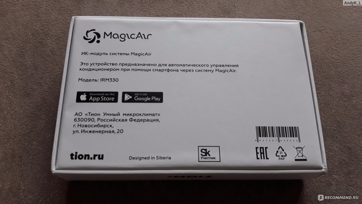 Проветриватель ТИОН ИК-модуль (IRM330) MagicAir для системы умного дома -  «Удобный ИК-модуль для кондиционеров в системе умного дома MagicAir от  Тион» | отзывы