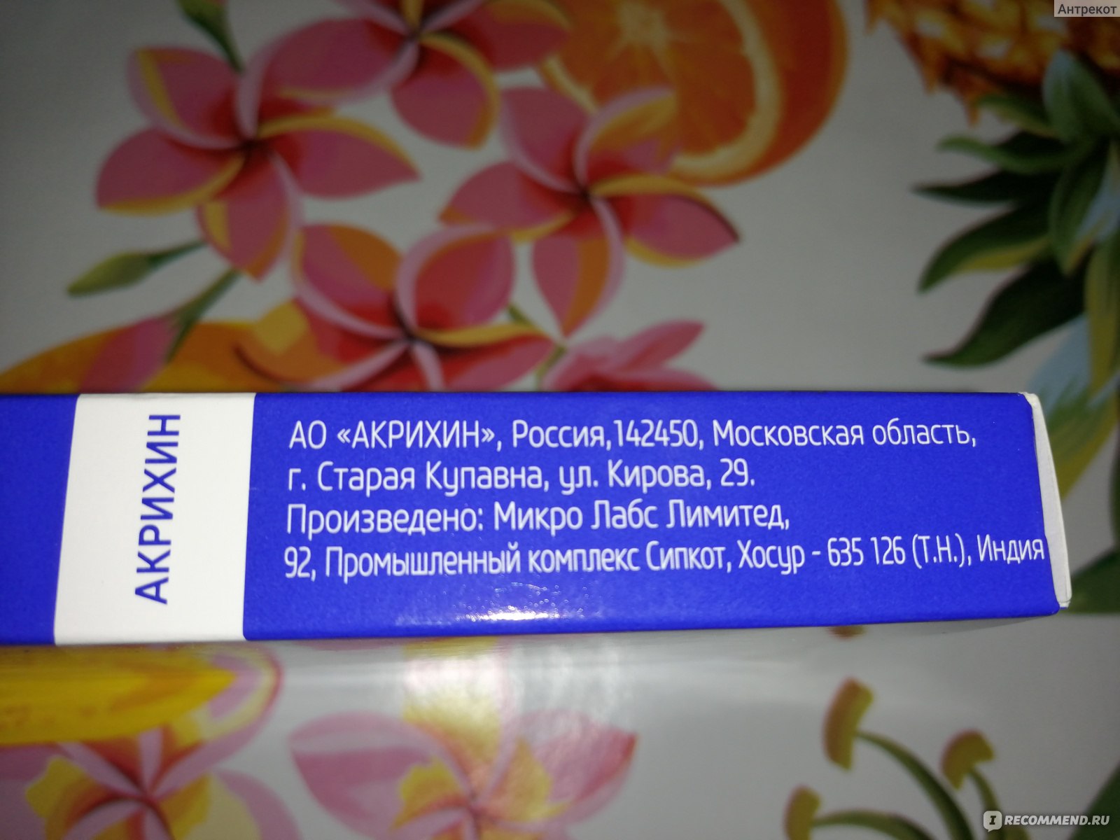 Таблетки кларитромицин акрихин