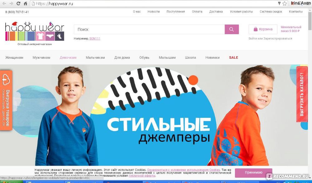 Heppywear Ru Интернет Магазин