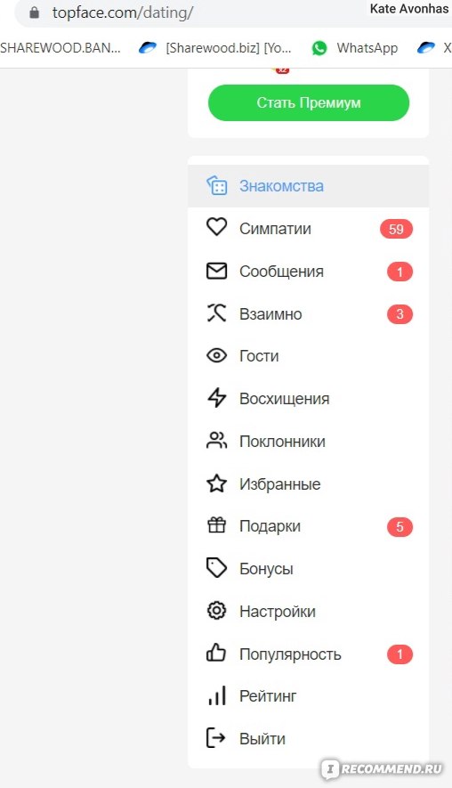 Войти в приложение Topface – проблема с веб-сайтом «В контакте» centerforstrategy.ru []