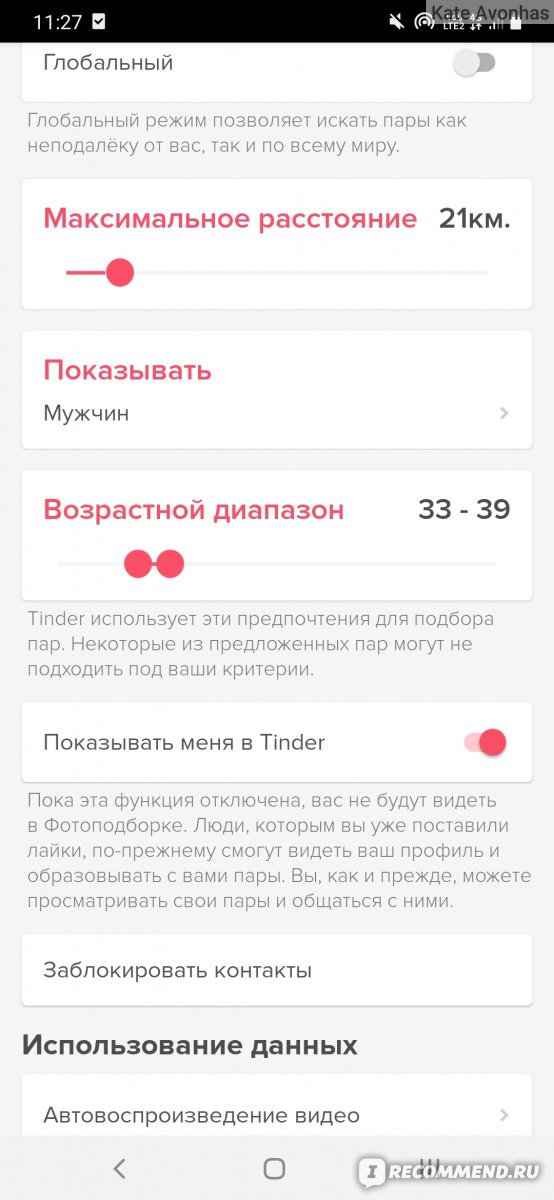 Приложение Tinder фото