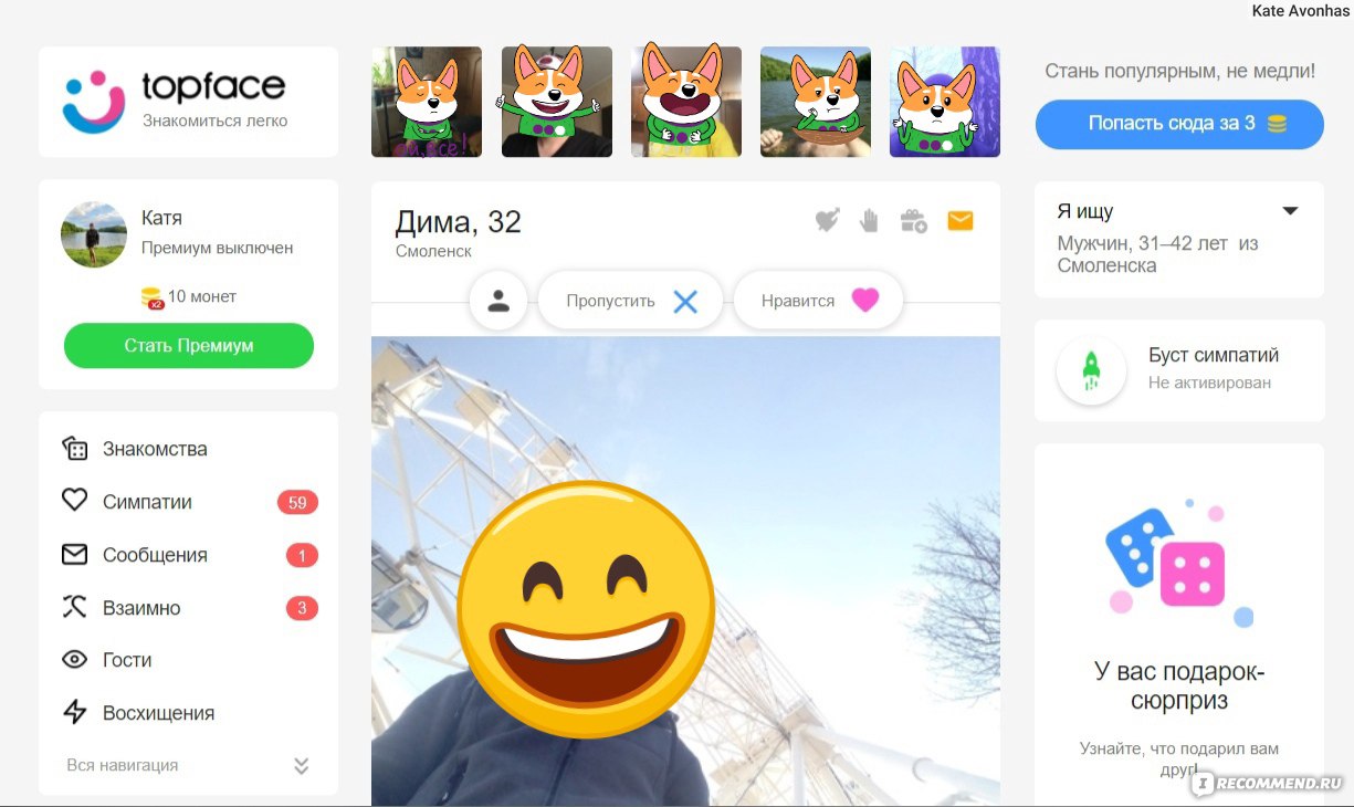 Топфейс знакомства мобильная моя страница