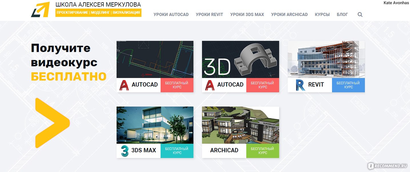 autocad-specialist.ru - Сайт Школа Алексея Меркулов - «Лучшая онлайн-школа  по 3d-моделированию, находка для всех проектировщиков» | отзывы