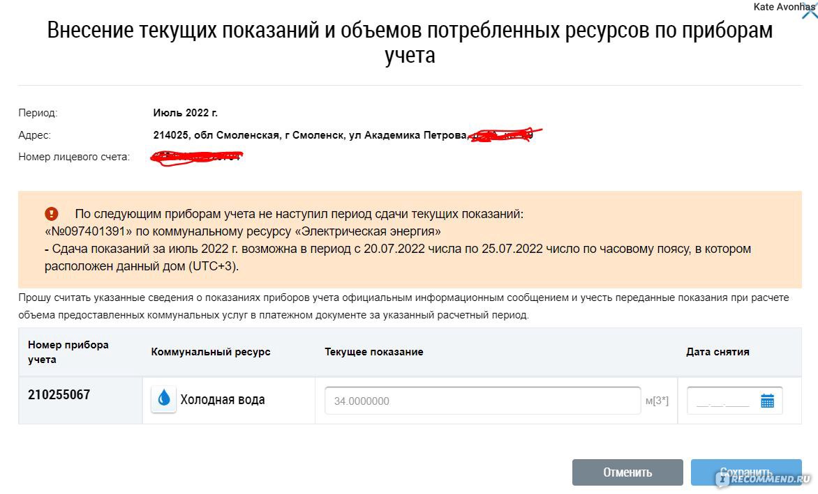 Сайт Портал гис жкх - «Как сэкономить свои силы, время и нервы, чтобы  заставить коммунальщиков работать?» | отзывы