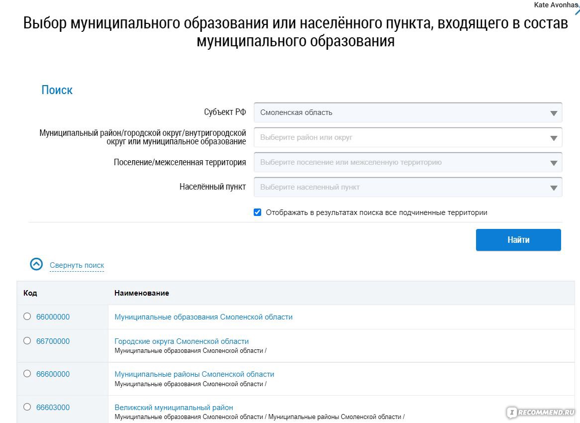 Сайт Портал гис жкх - «Как сэкономить свои силы, время и нервы, чтобы  заставить коммунальщиков работать?» | отзывы