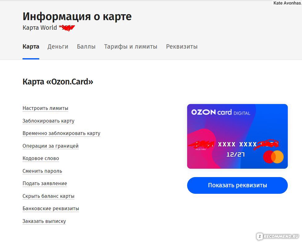 Как легко и быстро пополнить ozon card онлайн Инструкции и советы jasminshow.ru