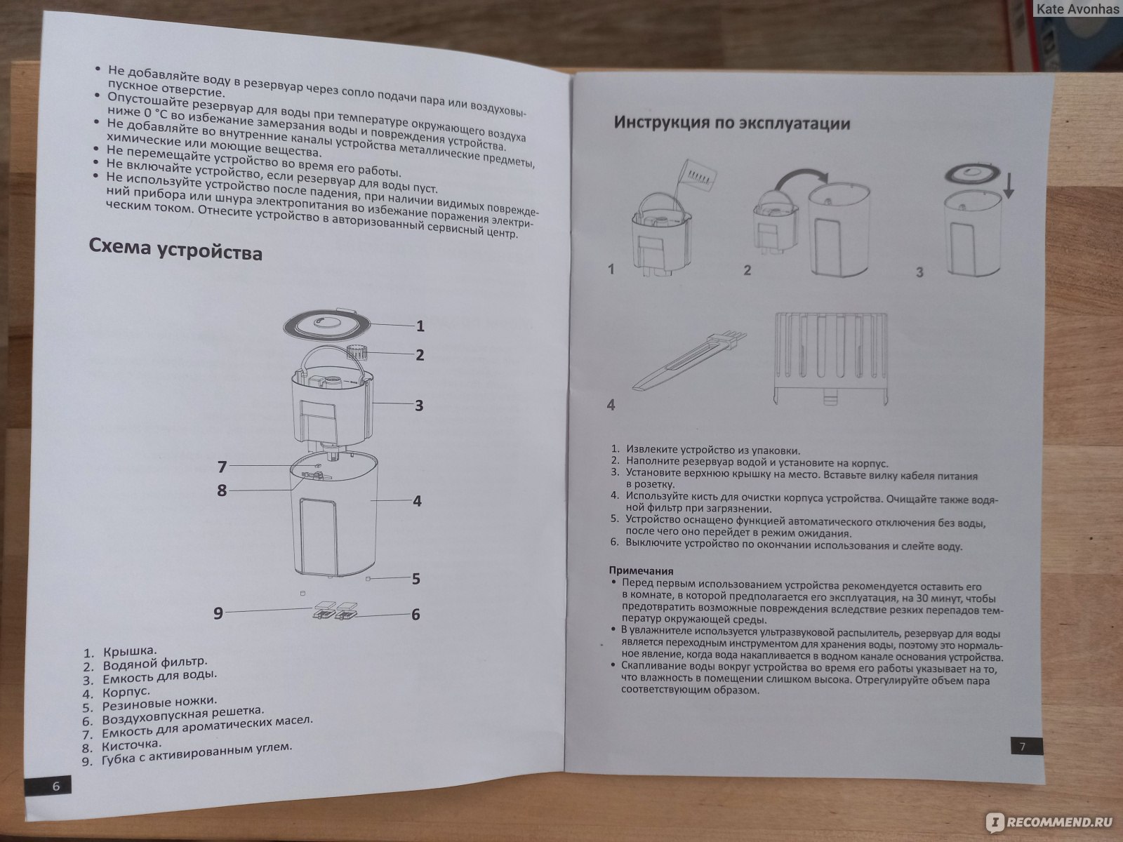 Увлажнитель воздуха Deerma Humidifier F850S фото