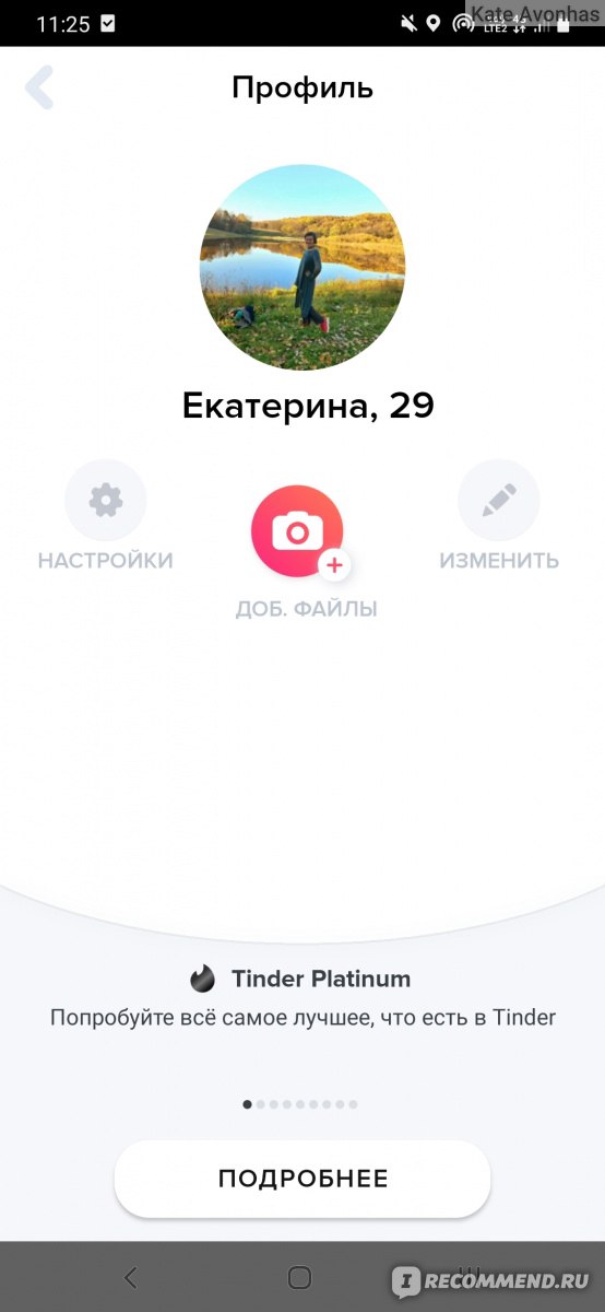 Приложение Tinder фото