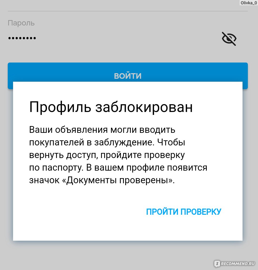 Поддержка авито профиль заблокирован