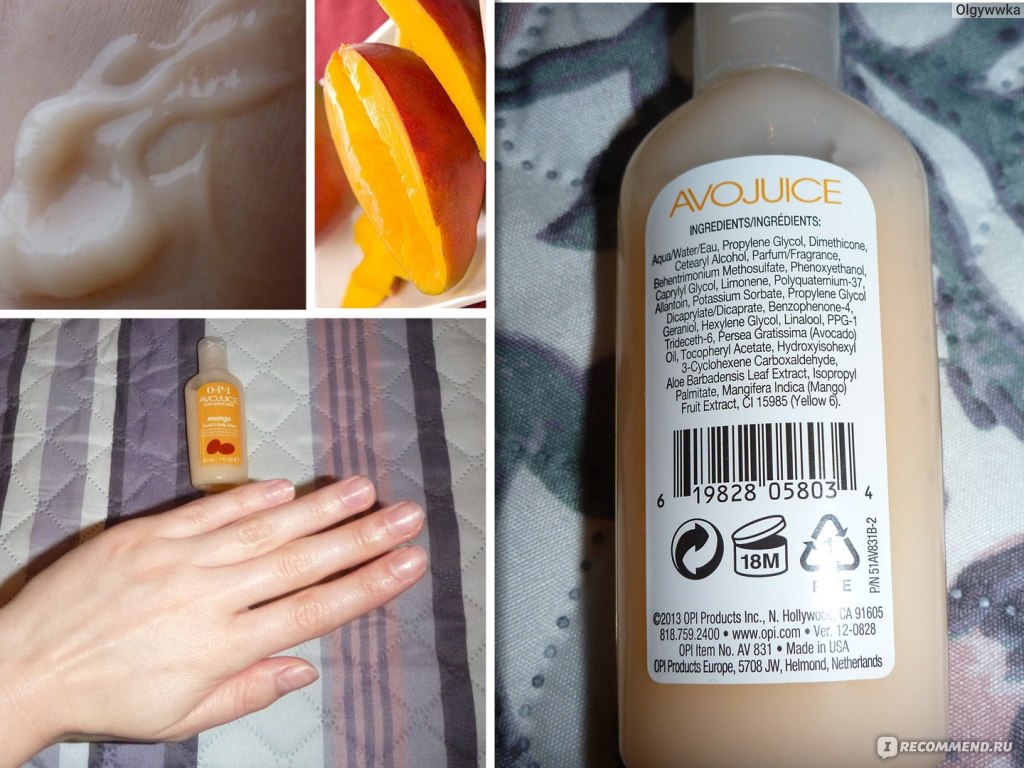 Лосьон для рук OPI AVOJUICE - «OPI AVOJUICE нежный лосьон с обалденным ...