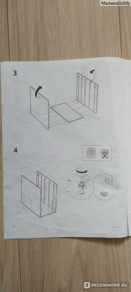 Инструкция