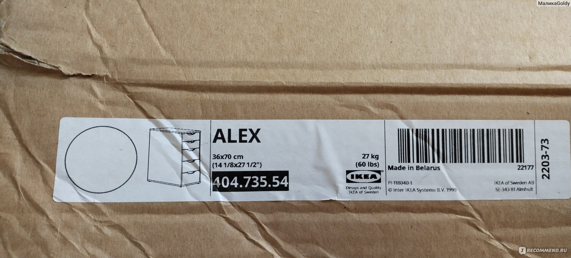 Алекс тумба с ящиками белый 36x70 см