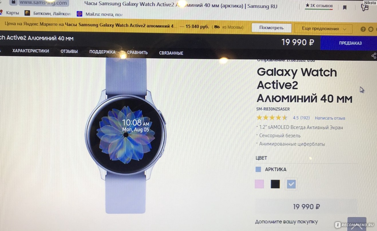 Galaxy watch совместимость. Смарт часы совместимые с самсунг а32. Часы совмещенные с айфоном. Техномания магазин отзывы. Samsung watch 4 совместимость с Xiaomi.