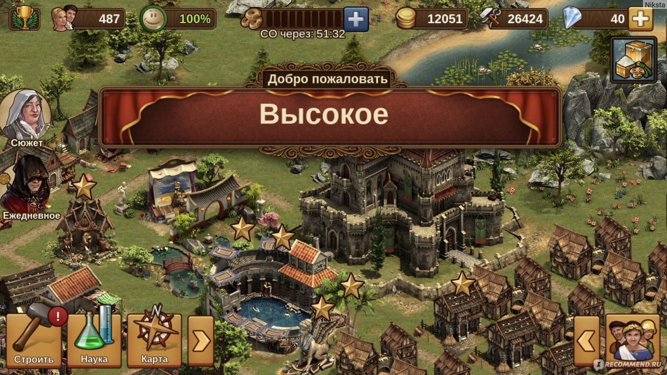 Forge of Empires - «игры в которые играют люди» | отзывы