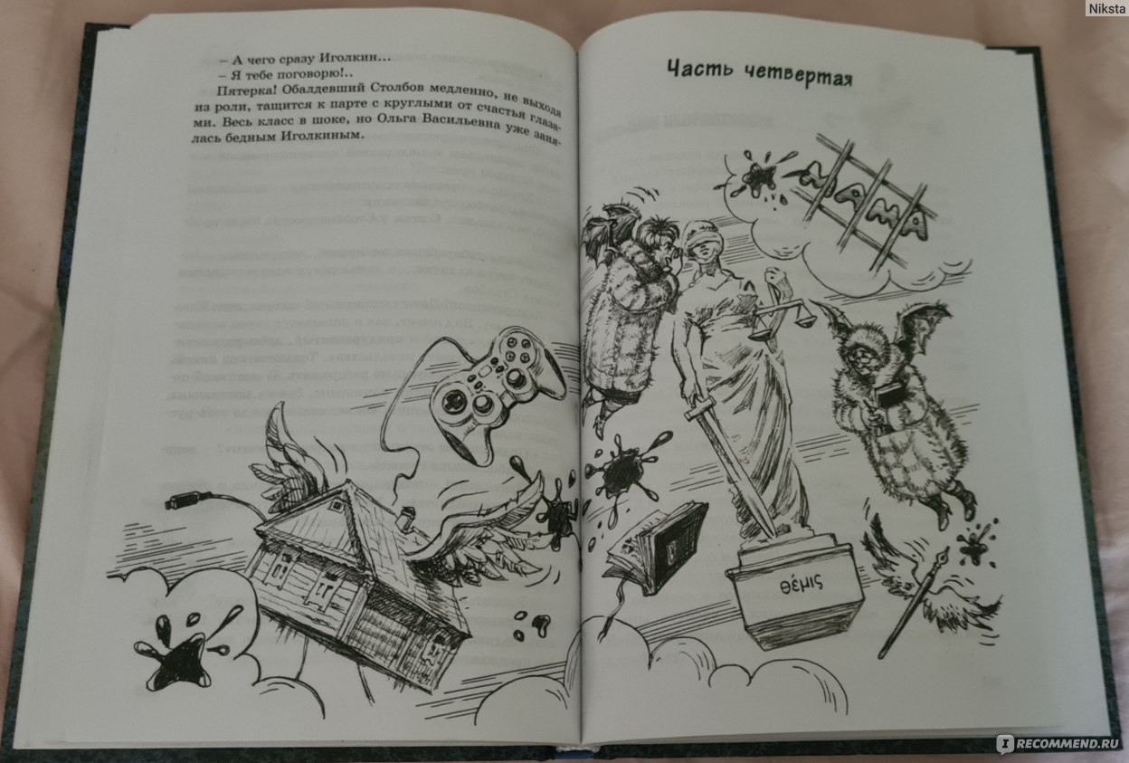 Моя невозможная мама. Мария Агапова - «плакали над детской книгой ...