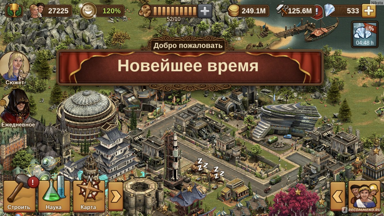 Forge of Empires - «игры в которые играют люди» | отзывы