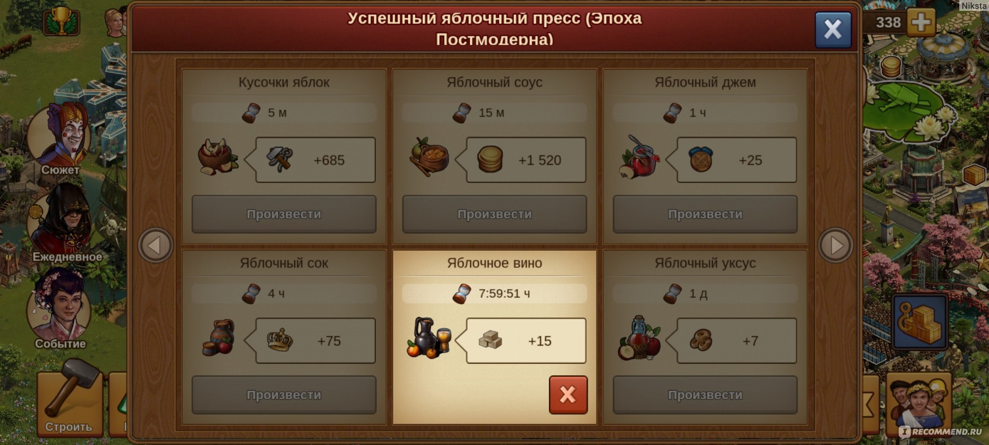 Forge of Empires - «игры в которые играют люди» | отзывы