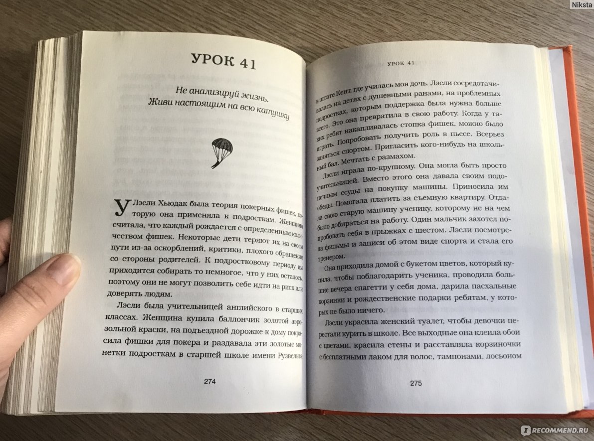 Бог никогда не моргает. Регина Бретт - «о том, что вы и так знали, но  откладывали на потом» | отзывы