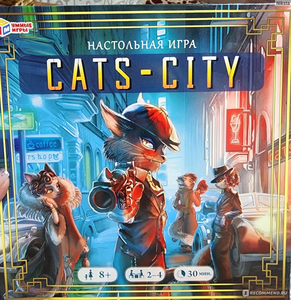 Настольная игра Cats-city - «Иногда настолочки могут быть очень скучными,  бесполезная покупка 😔» | отзывы