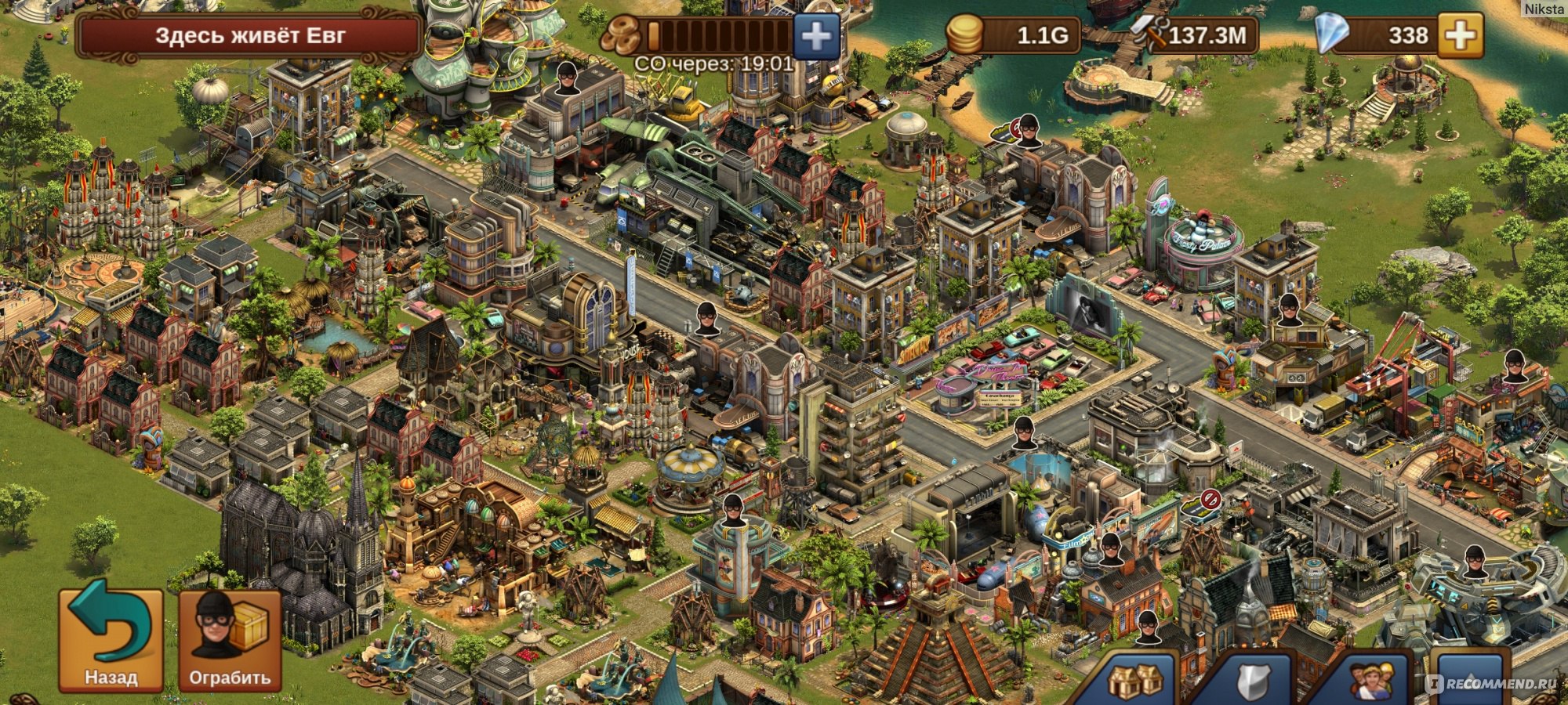 Forge of Empires - «игры в которые играют люди» | отзывы