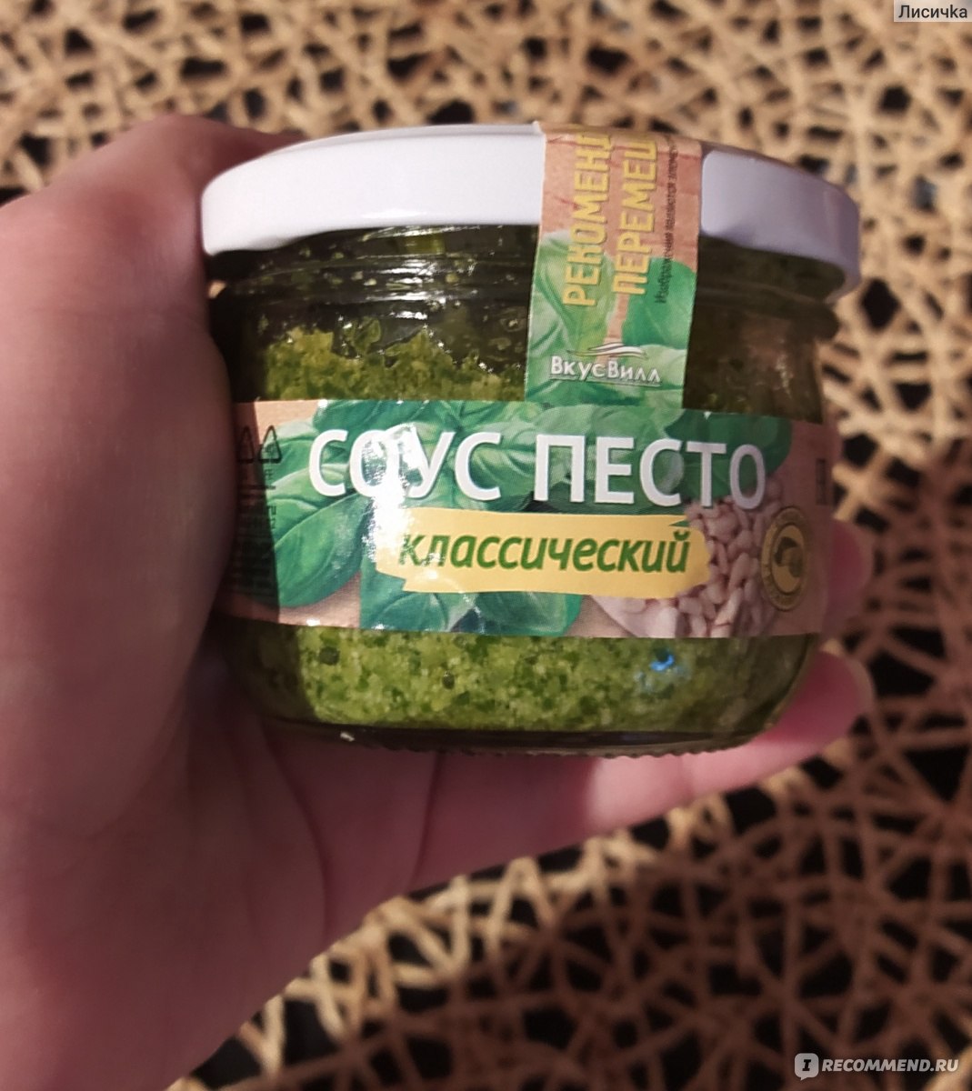 Соус Песто ВкусВилл / Избёнка Классический - «Погрузитесь в мир солнечной  Италии вместе с ароматным соусом песто » | отзывы