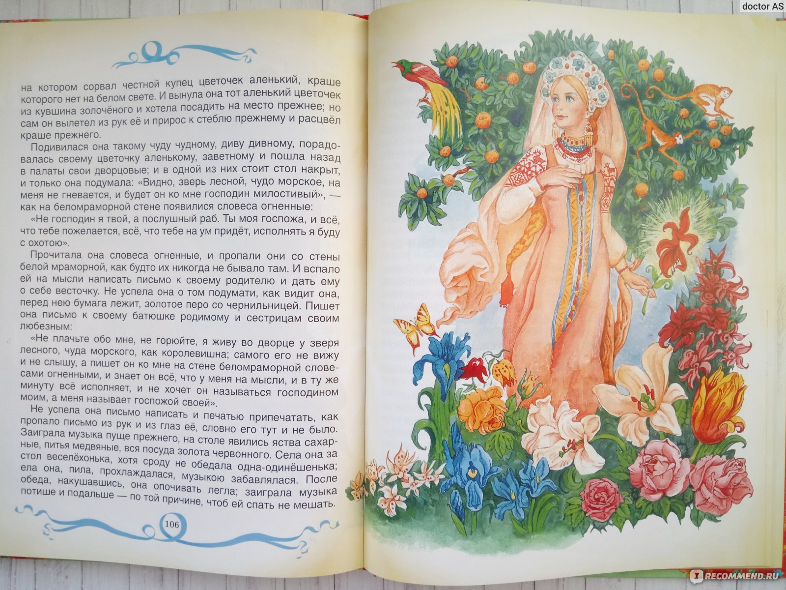 Прочитайте любую сказка. Литературные сказки. Книга сказка Аленький цветочек. Иллюстрации к книге Аленький цветочек. Сказка это в литературе.
