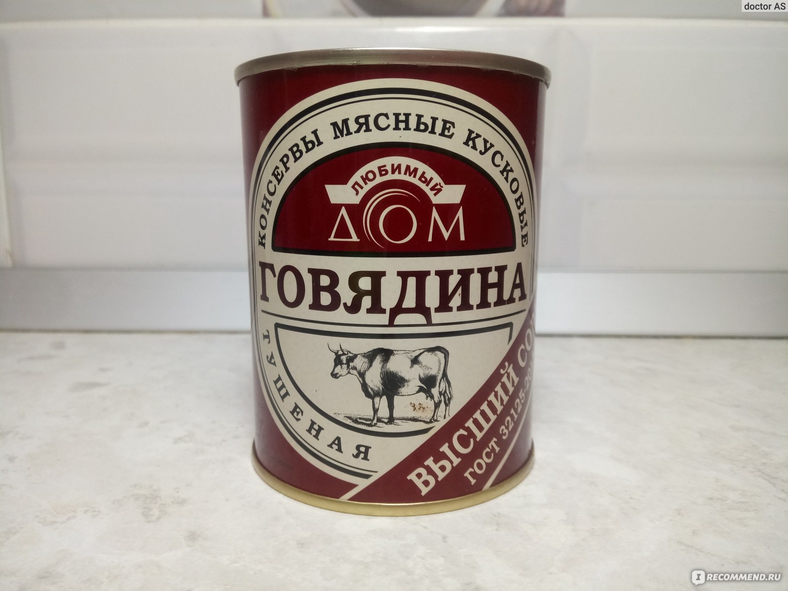 Консервы мясные ООО КМПЗ 