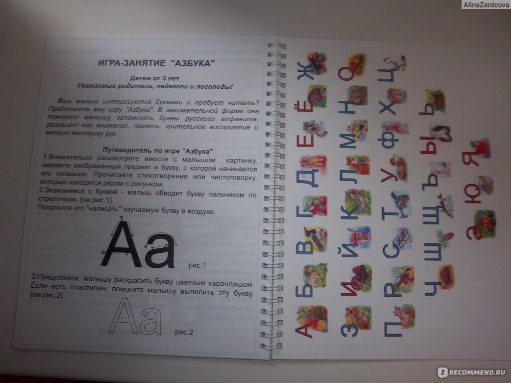 Буквы своими руками для разучивания алфавита с детками