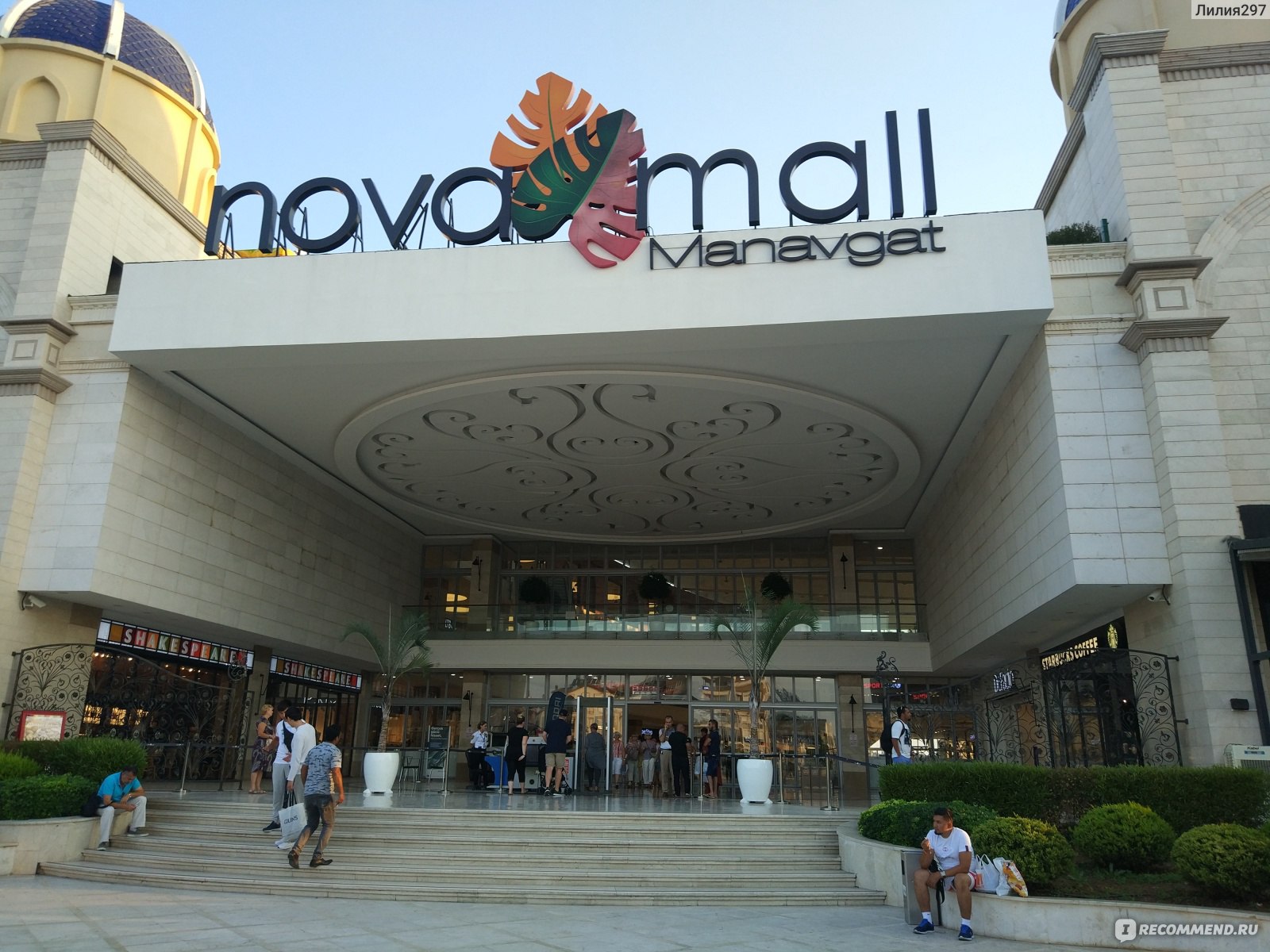 Nova Mall Манавгат