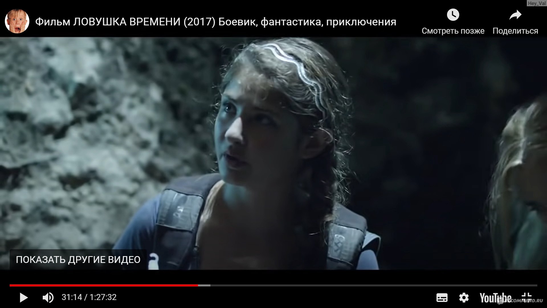 Ловушка времени (2017, фильм) - «