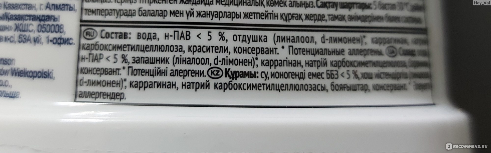 Освежитель воздуха Glade Аромагель 180 г. Нежность кашемира и сандал фото