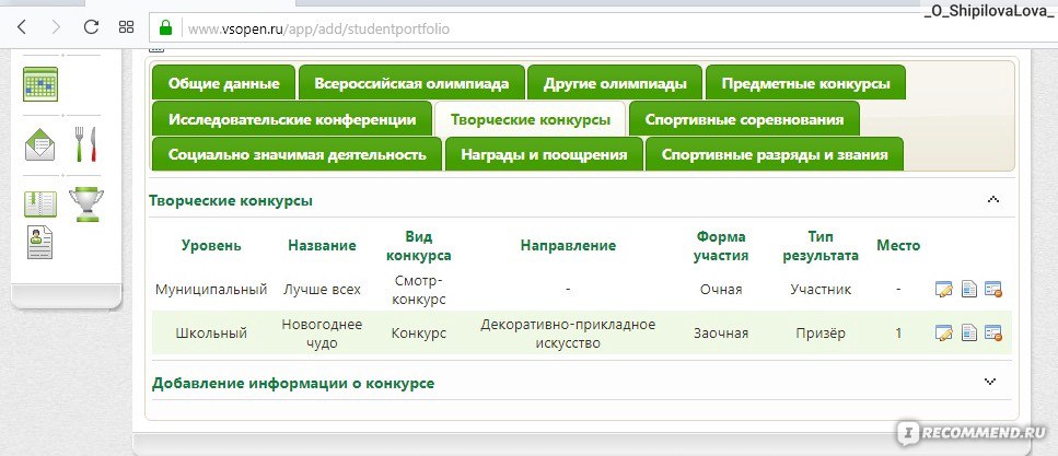 Https www vsopen ru. Виртуальная школа оплата за питание. Виртуальная школа. Как оплатить питание в виртуальной школе.