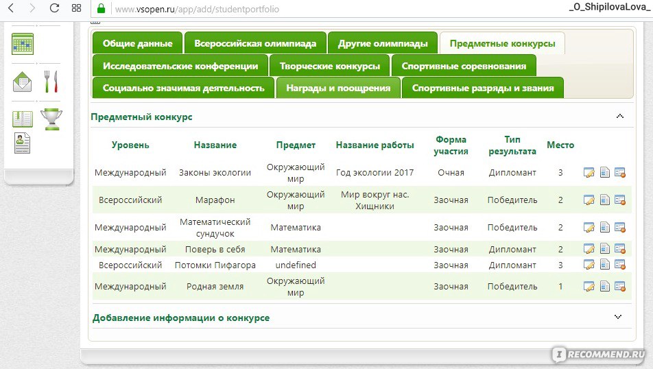 Https www vsopen ru. Виртуальная школа. Виртуальная школа оценки. Всопен виртуальная школа. Как в виртуальной школе добавить второго ребенка.