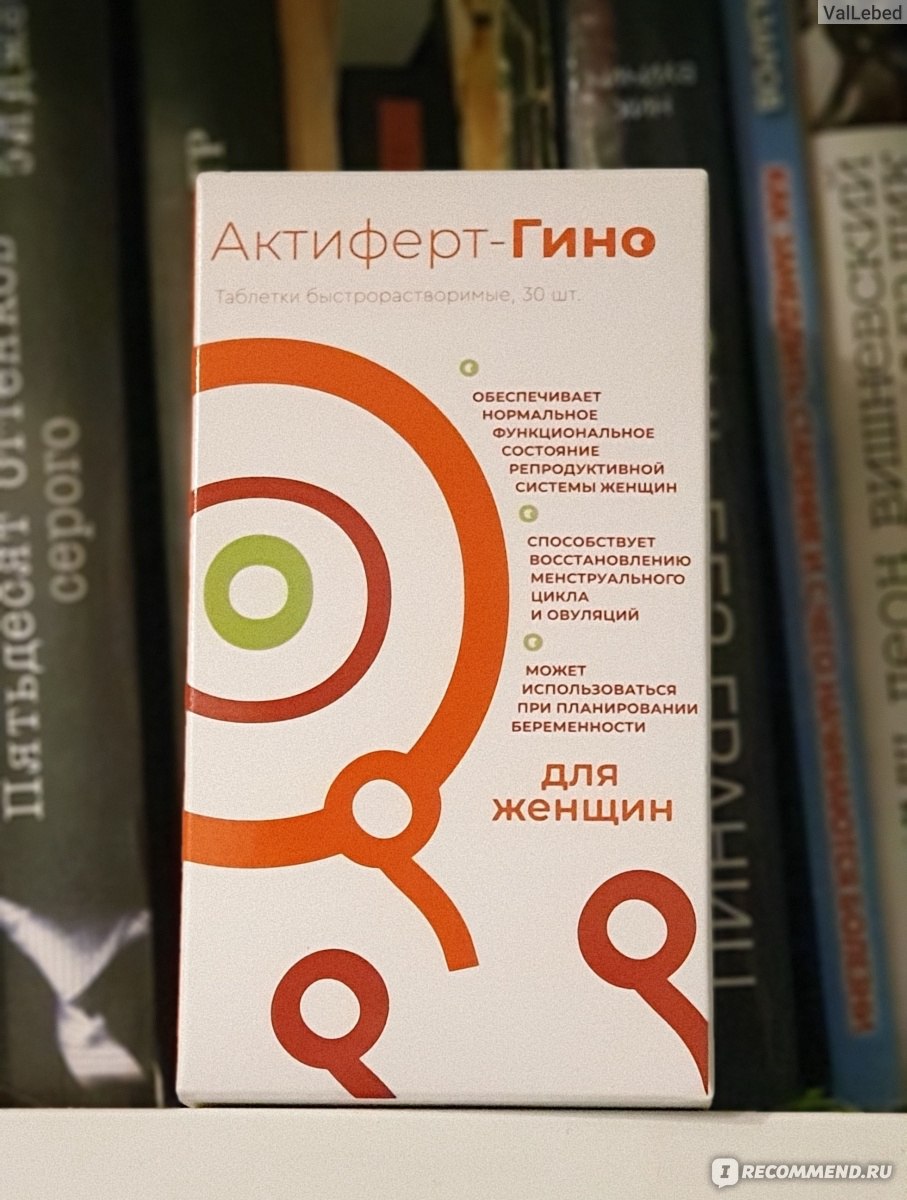 Актиферт андро отзывы. Актиферт Гино. Актиферт таблетки. Актиферт-Гино таблетки. Актиферт таблетки для женщин.