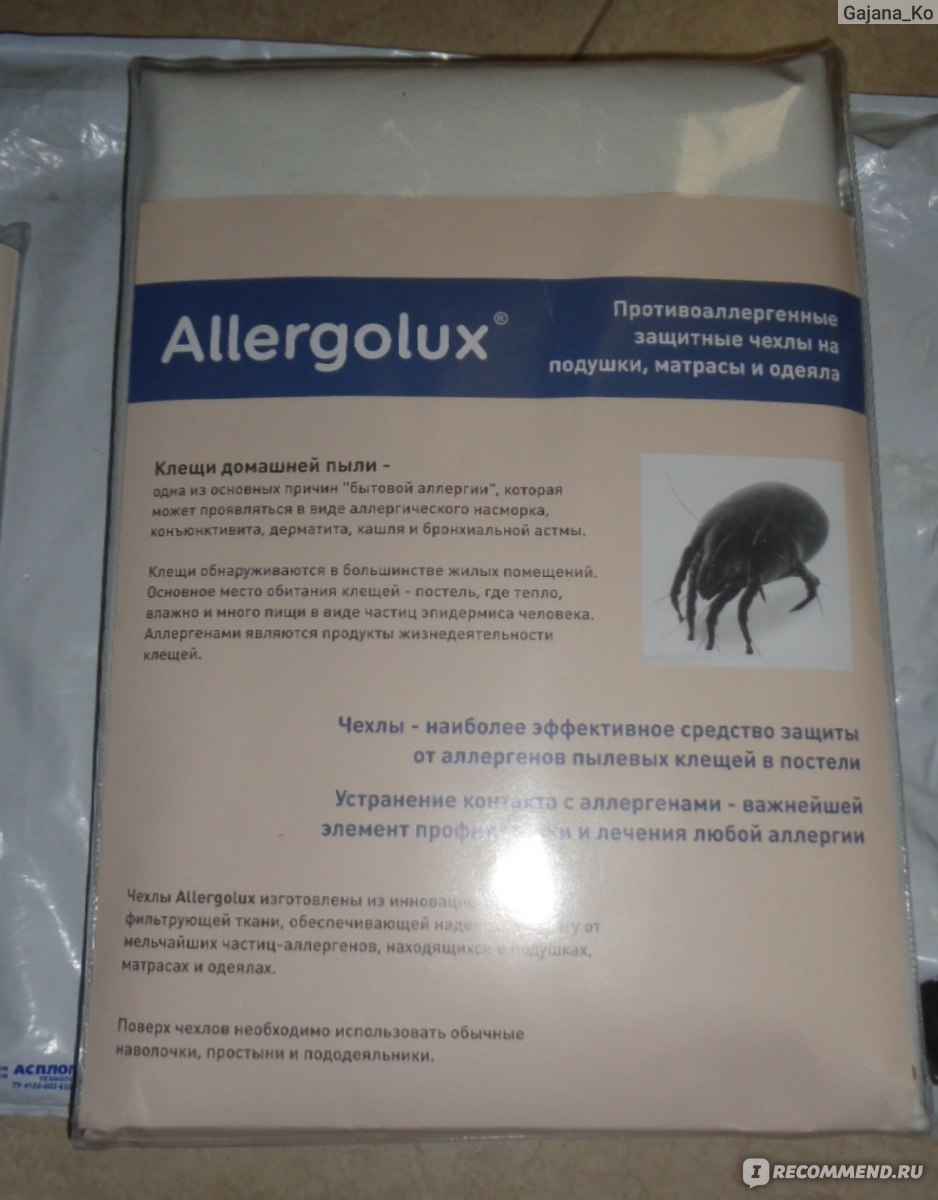 Чехол на матрас Allergolux