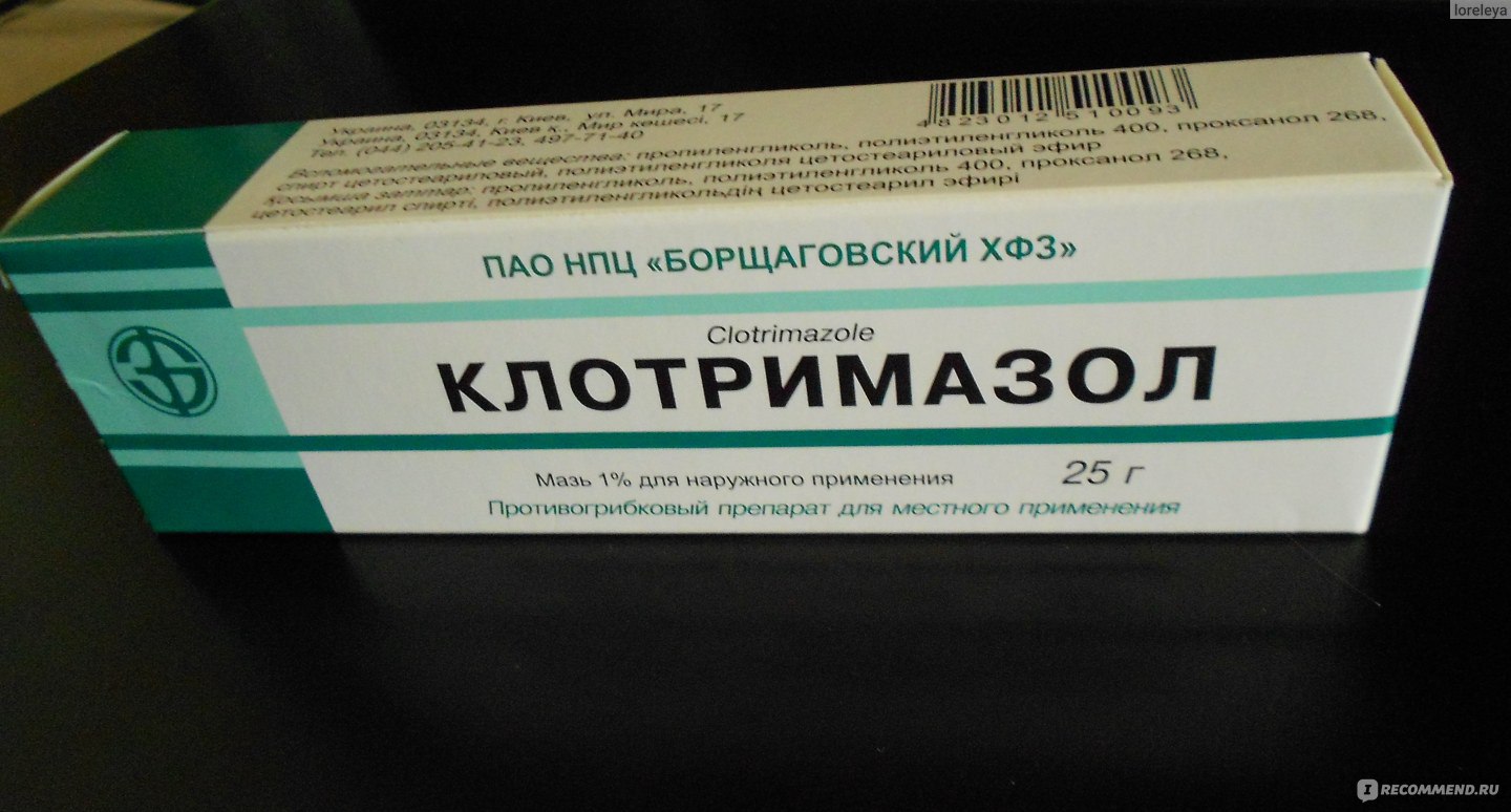 Клотримазол, крем вагинальный 2%, 20г купить в интернет-аптеке в Нижнем Новгороде от руб.