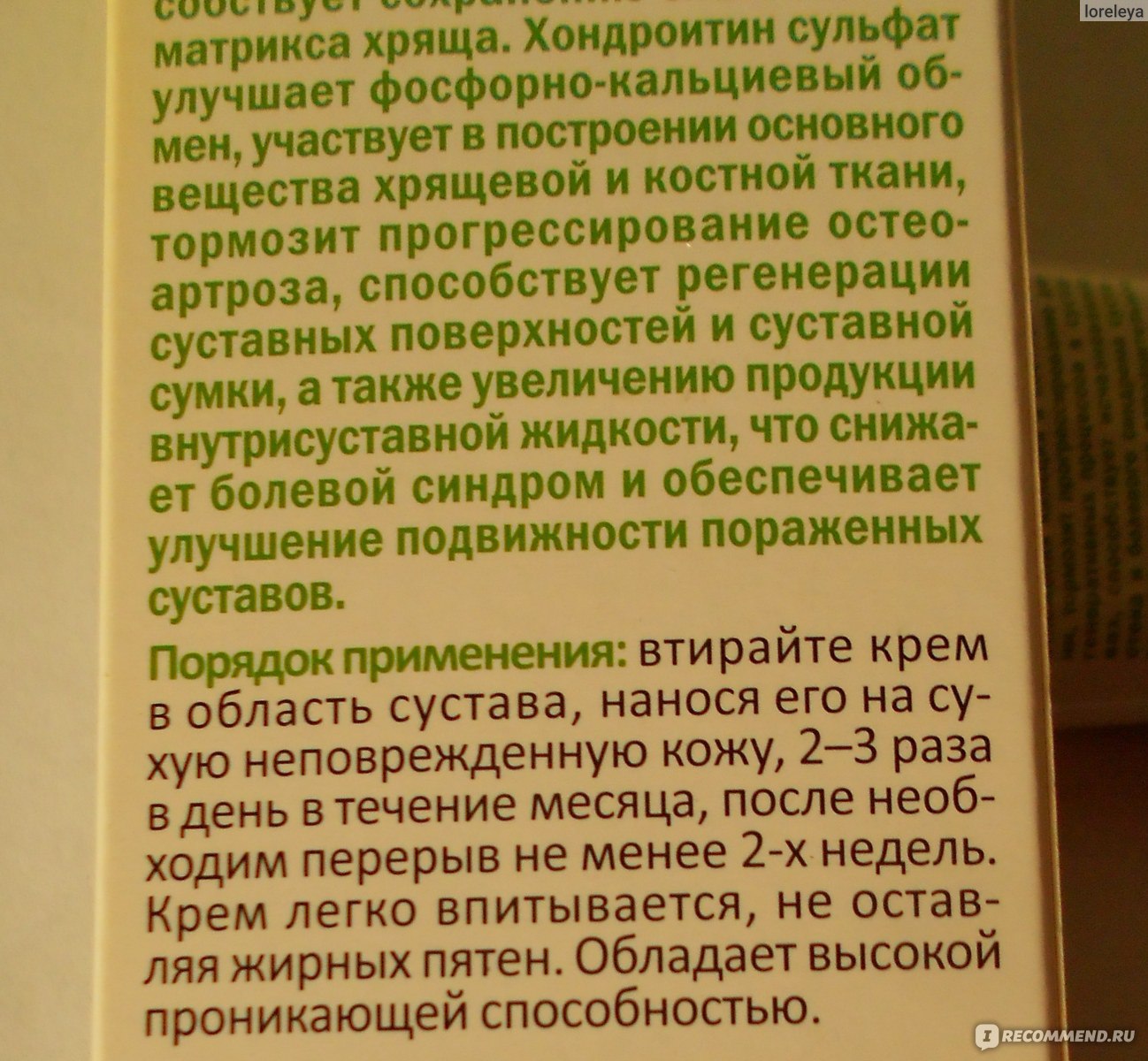 Крем Alezan для суставов - «Алезан, крем для суставов при псориатическом  артрите.» | отзывы