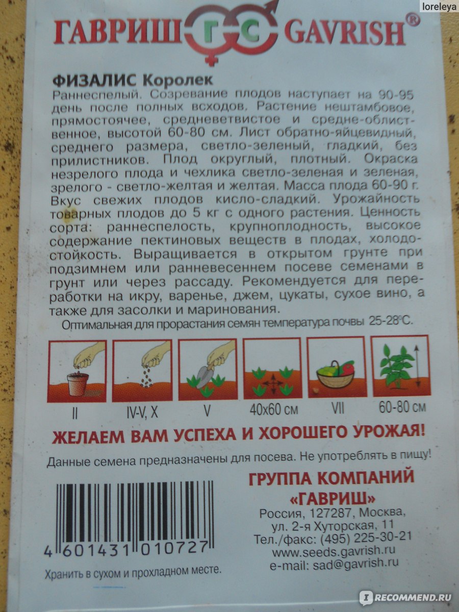 Сиповка, королек, мутовка: виды женских половых органов