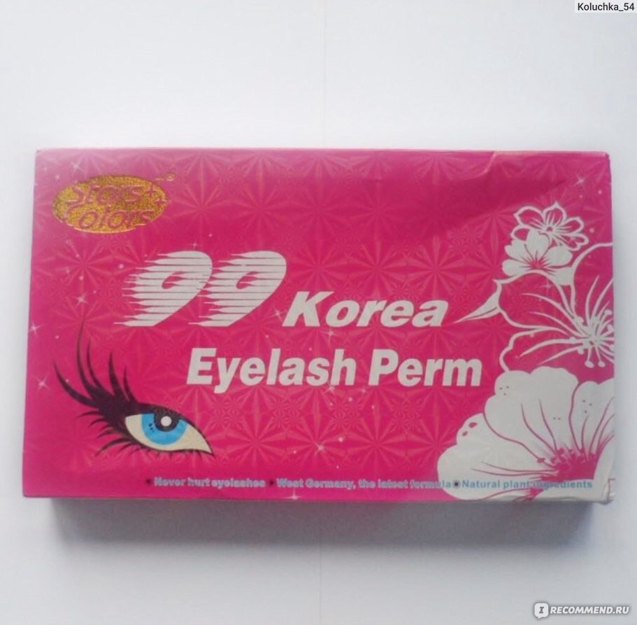 Набор для завивки ресниц Aliexpress 99 Korea Eyelash Perm - «Как  Алиэкспресс познакомил меня с биозавивкой ресниц. Можно ли провести эту  процедуру самостоятельно дома, и как,при этом, не остаться без глаз и